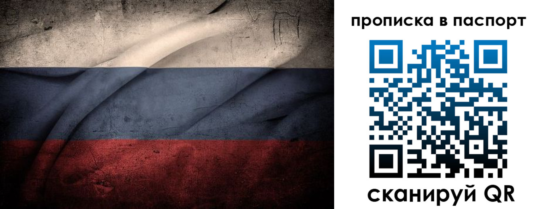 временная регистрация законно в Новосибирской области