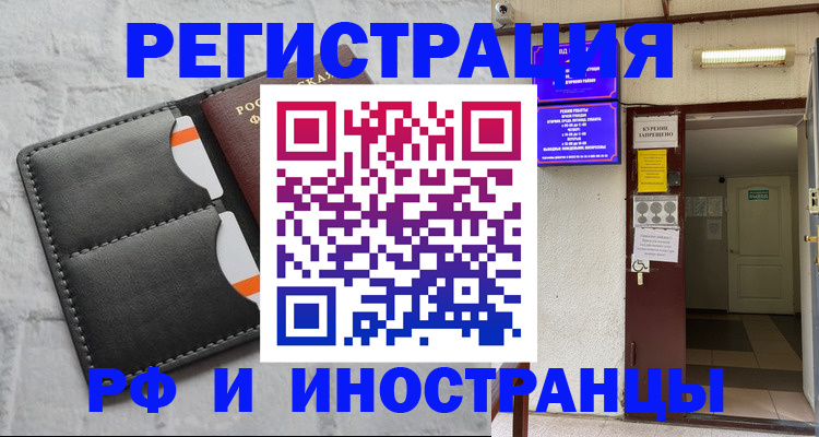 прописка паспорт в Новосибирской области