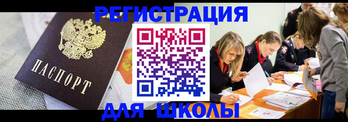 прописка 2025 в Новосибирской области