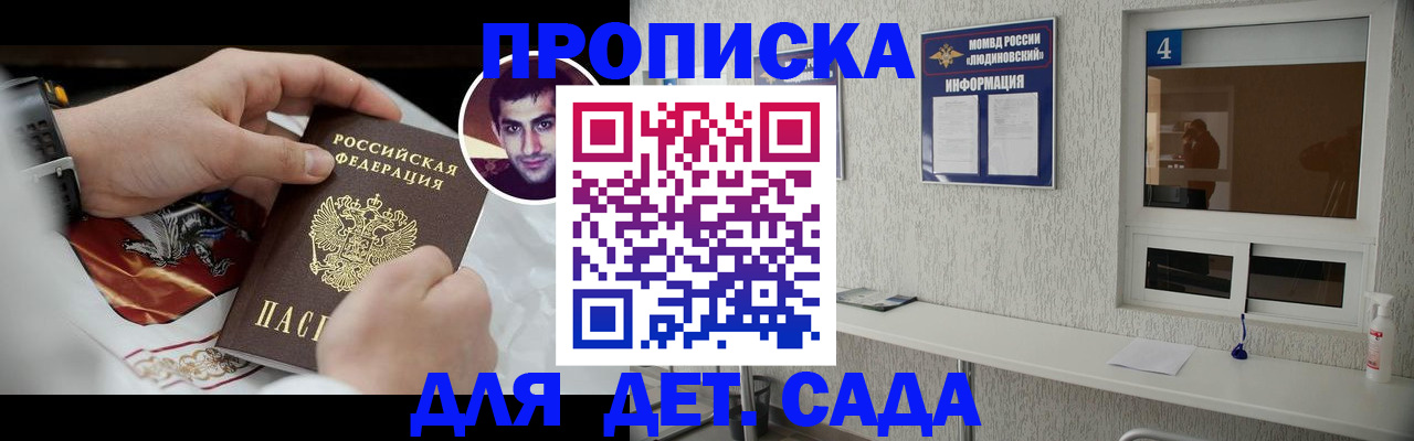 временная регистрация адрес в Новосибирской области
