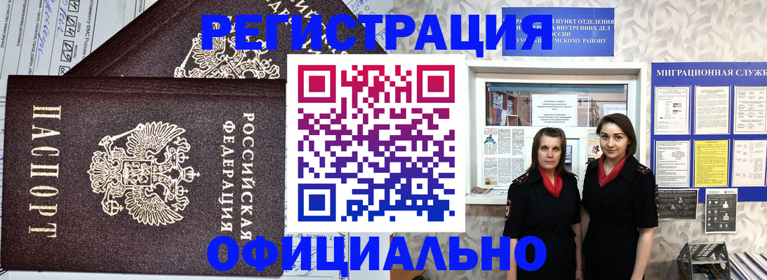 временная регистрация для всех в Новосибирской области